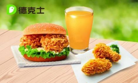 德克士汉堡加盟费用多少?