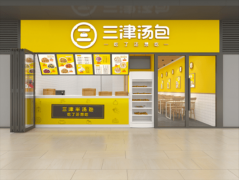 加盟三津汤包要多少钱？