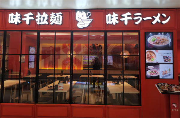 味千拉面加盟 味千拉面