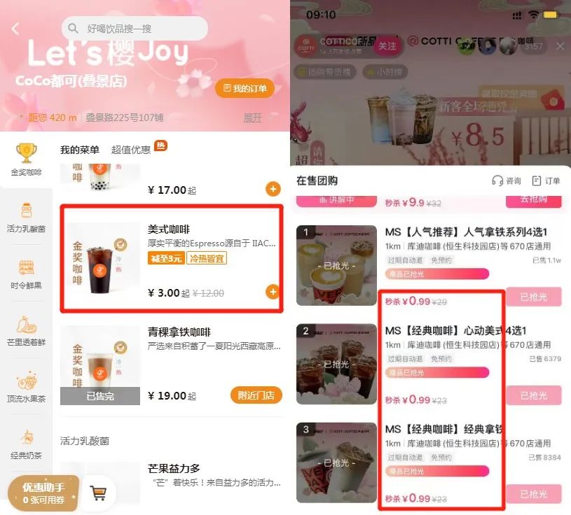 “血拼”价格，咖啡只有降价这条出路吗？