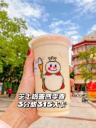 蜜雪冰城加盟费大概要多少，蜜雪冰城加盟费及