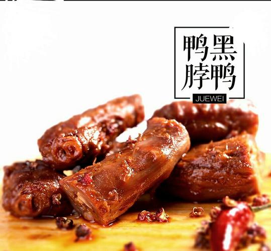 绝味鸭脖加盟条件有哪些，绝味鸭脖加盟费一共要多少