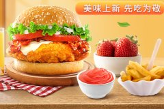 肯德基加盟条件及费用，肯德基加盟费