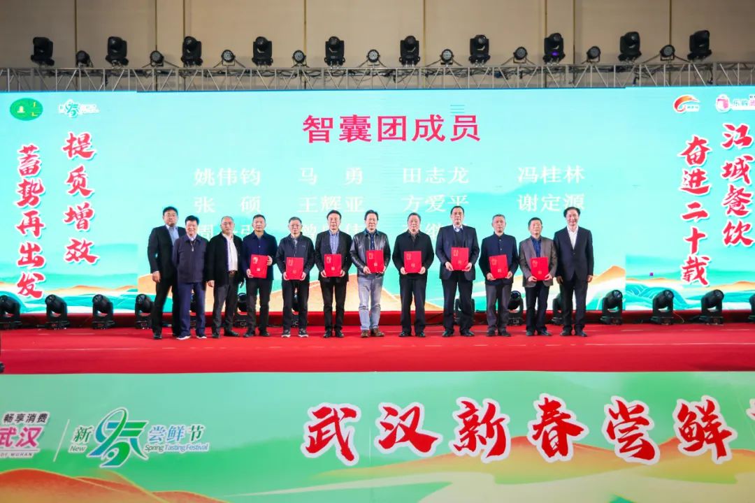 武汉餐饮业协会20周年纪念大会暨2023武汉新春尝鲜节开幕式成功举办