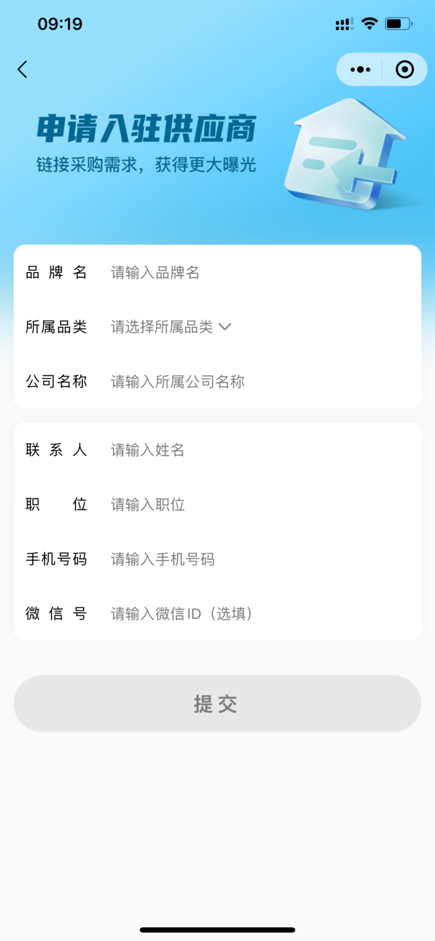 餐饮供应链版块上线,打破餐饮产业上下游信息壁垒