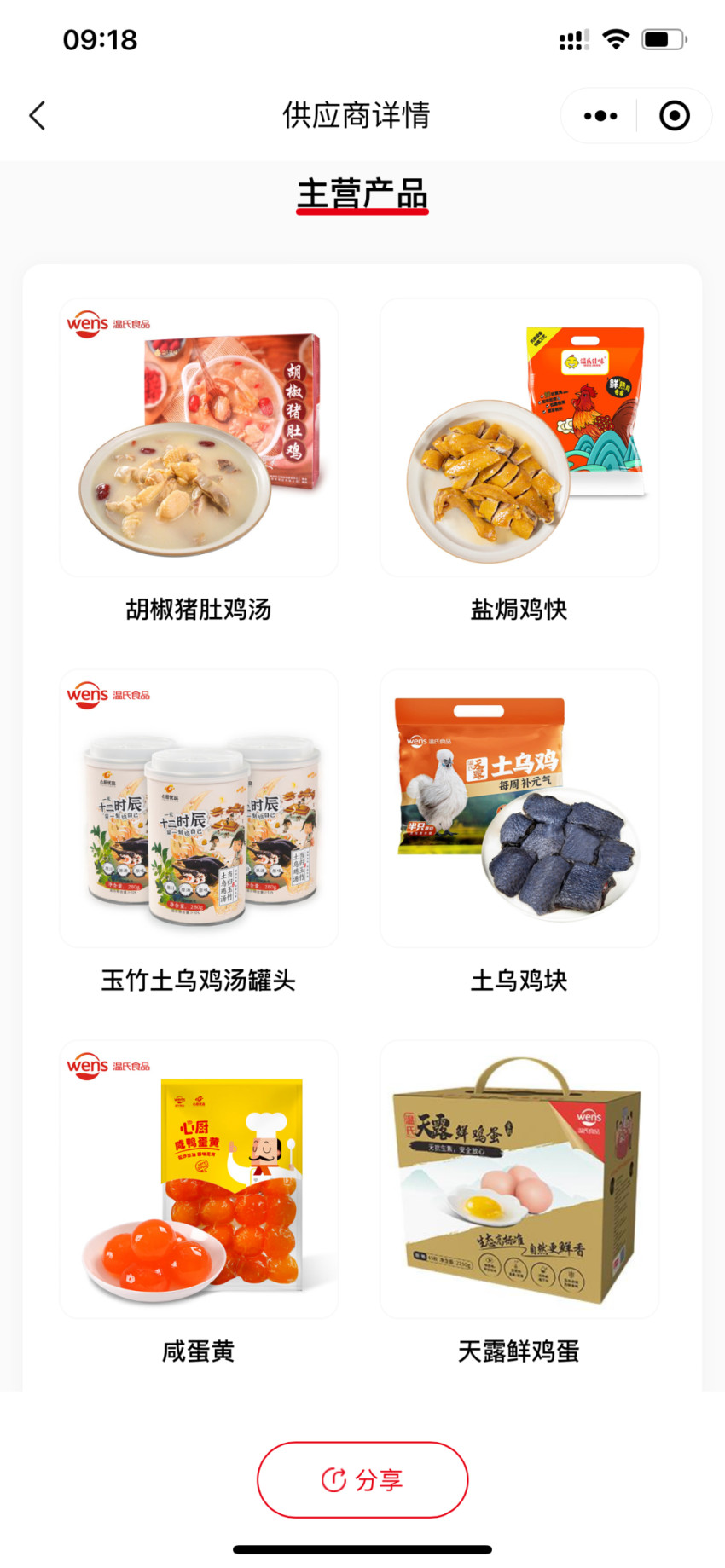 餐饮供应链版块上线,打破餐饮产业上下游信息壁垒