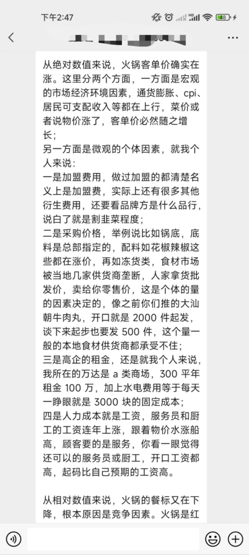 两人消费877，火锅被嘲越来越贵！餐饮老板越来越冤