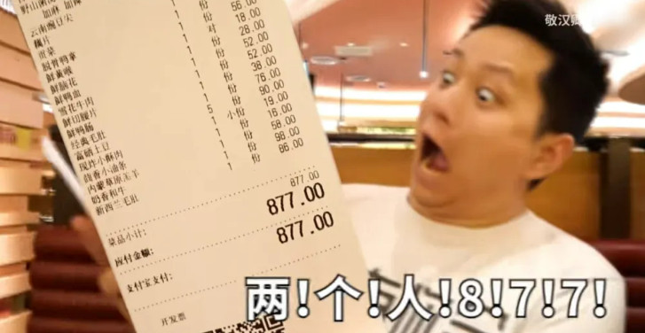 两人消费877，火锅被嘲越来越贵！餐饮老板越来越冤