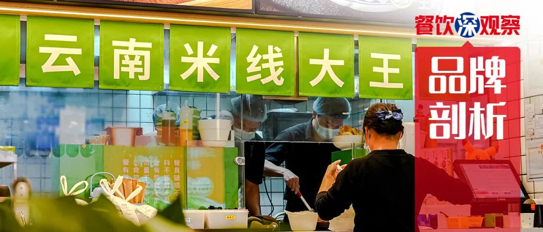 成为米线品类首个千店品牌，蒙自源逆势增长的密码是什么？ 