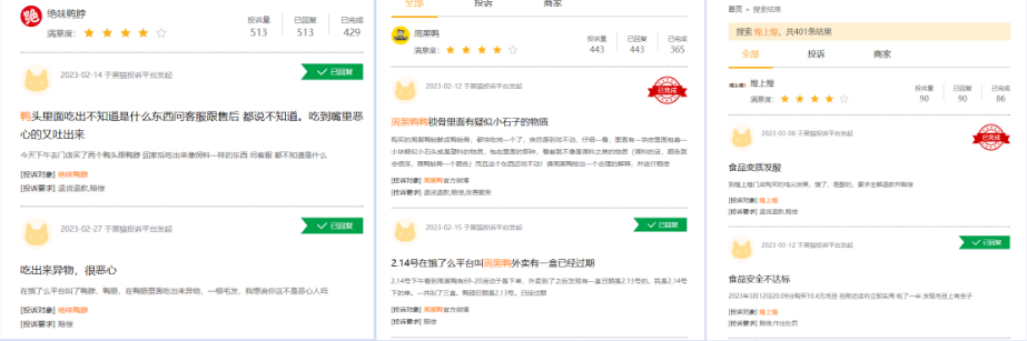 卤味三巨头之一利润跌超90%！年轻人吐槽啃不起鸭脖了？