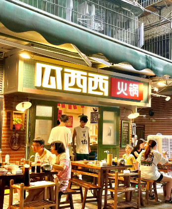 重庆街头走一走，我发现4个火锅新信号