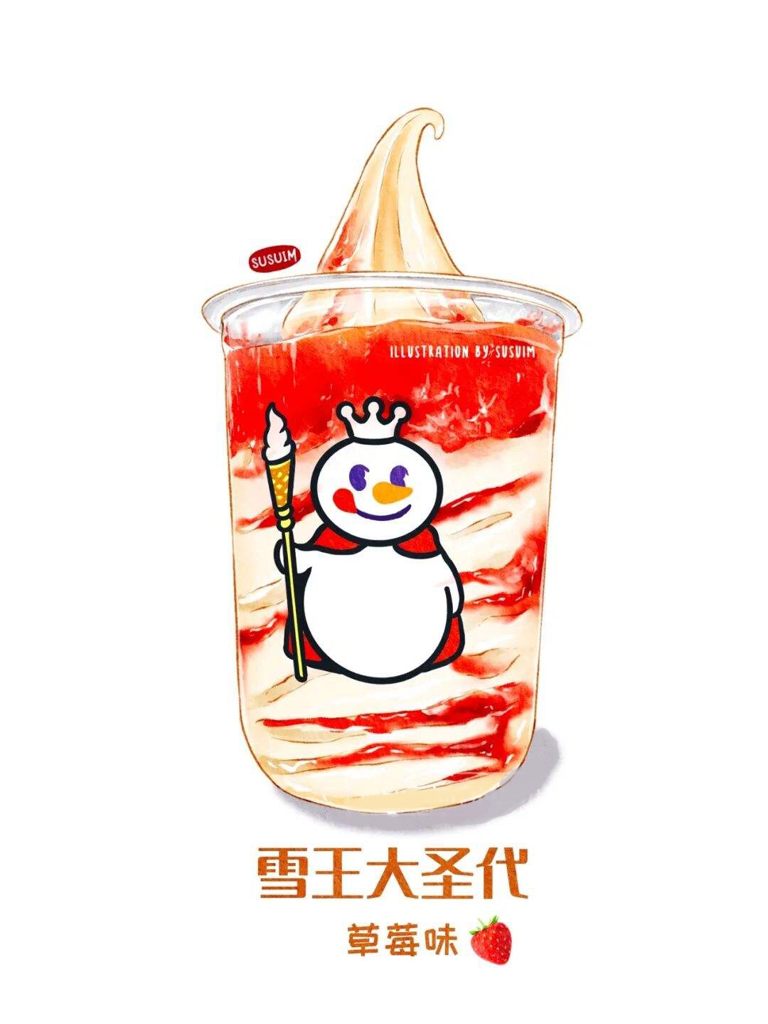 蜜雪冰城加盟条件和费用