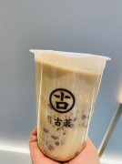 古茗奶茶加盟费，古茗奶茶加盟的流程