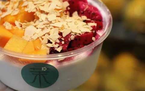 古茗加盟费需要多少钱,古茗加盟流程及要求 上海茉茉酸奶加盟多少钱,茉酸奶加盟流程及条件