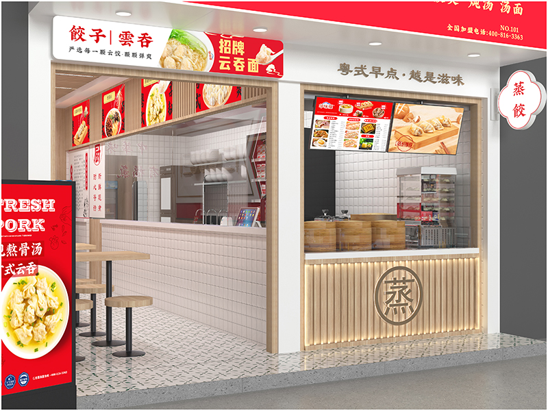 加盟华味福水饺怎么样？要多少钱