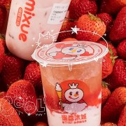 义乌加盟蜜雪冰城大概多少钱，如何找蜜雪冰城