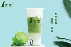 开一点点奶茶店的加盟费得投入多少钱