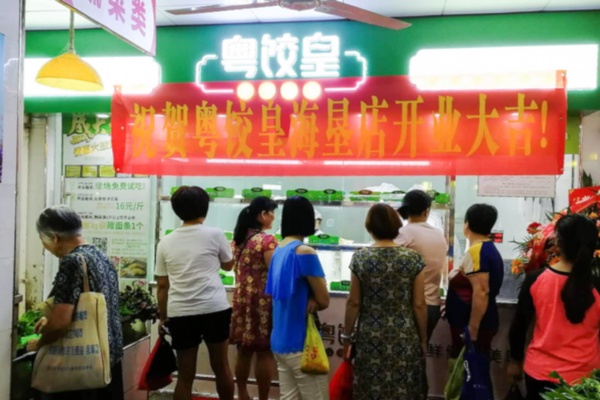 粤饺皇加盟费是多少钱，加盟粤饺皇怎么样