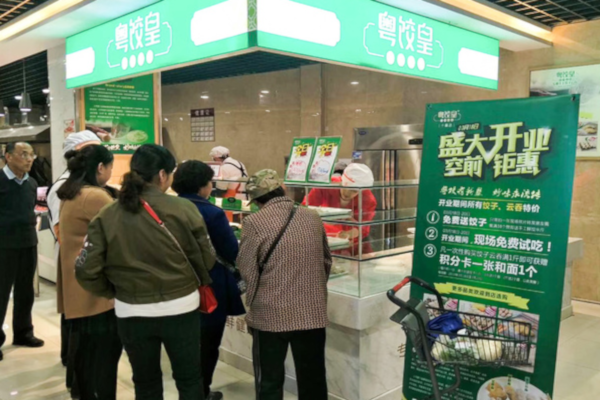 粤饺皇加盟费是多少钱，加盟粤饺皇怎么样