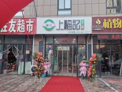 加盟曹氏上福记饺子要多少钱