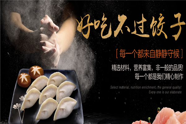 炳记饺子云吞店