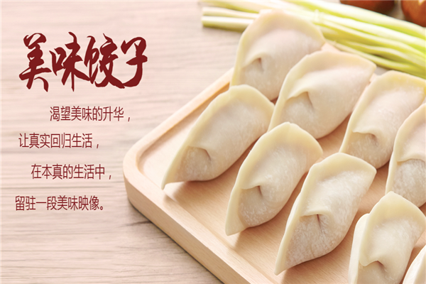 炳记饺子云吞店