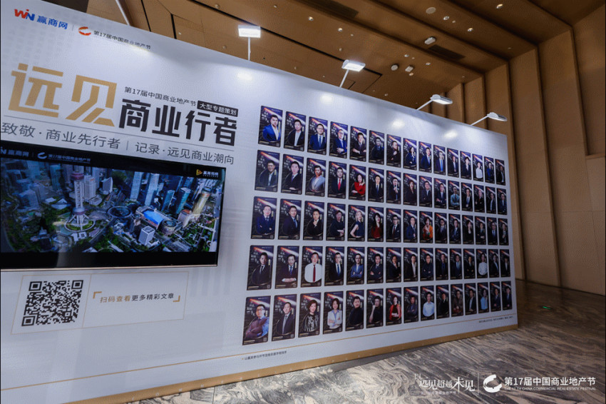 中国商业人的年度盛会来袭！第18届中国商业地产节正式启动