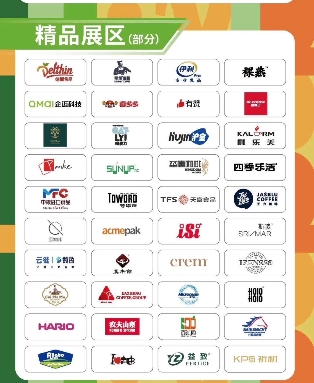 倒计时两周！新食饮品牌大会议程发布！一文了解嘉宾全阵容和议题方向