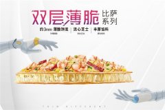 一家必胜客一年利润是多少