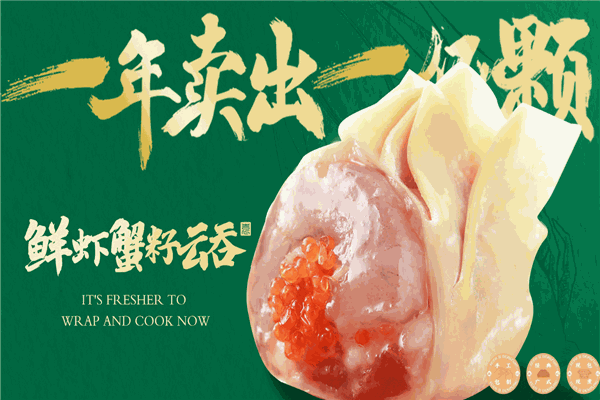 袁记云饺 袁记水饺加盟费多少钱?加盟怎么样