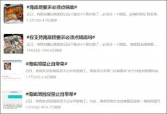 连上热搜的海底捞，给火锅人写下“三诫”