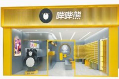 哔哔熊奶茶加盟怎么样？加盟费用是多少