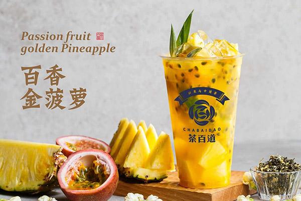 干杯奶茶 茶百道奶茶加盟费多少钱?加盟总部在哪里