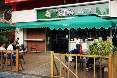 察理王子茶饮专卖店加盟费多少？加盟怎么样？