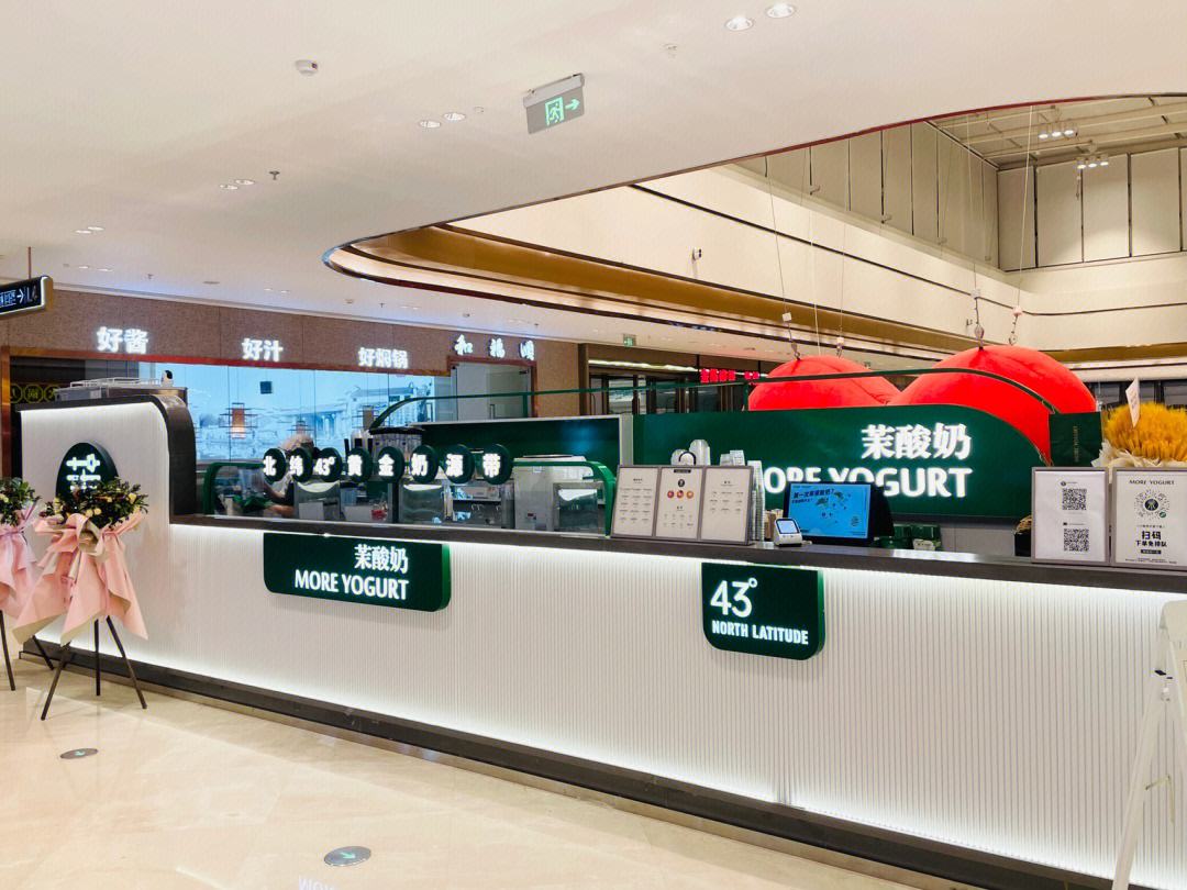 Micat(薄荷猫)美式冻酸奶 茉酸奶加盟费要多少钱?电话号码是多少?