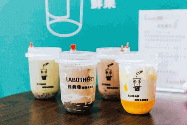 雅西亚奶茶实验室