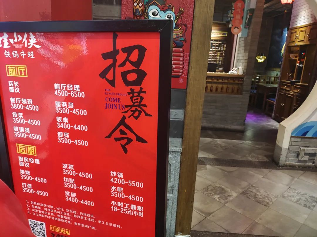 1158万高校毕业生就业难，餐饮却遭遇“用工荒”？！