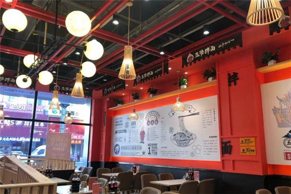 五爷拌面加盟条件及费用多少钱?