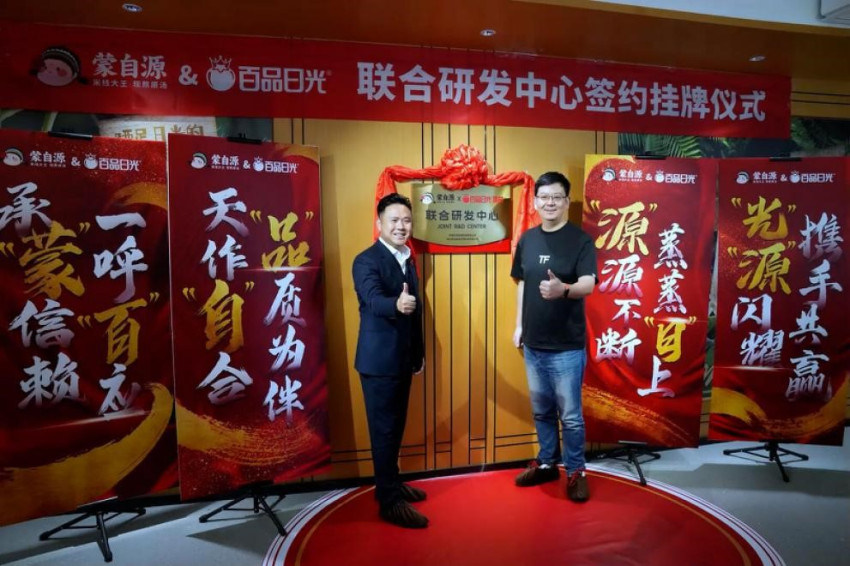 全国性战略布局！蒙自源签约五个爆品研发中心！