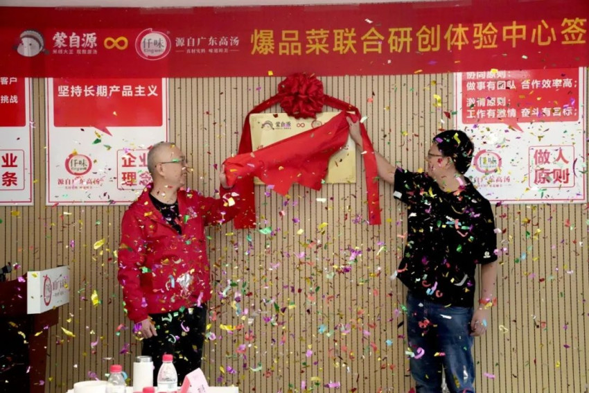 全国性战略布局！蒙自源签约五个爆品研发中心！