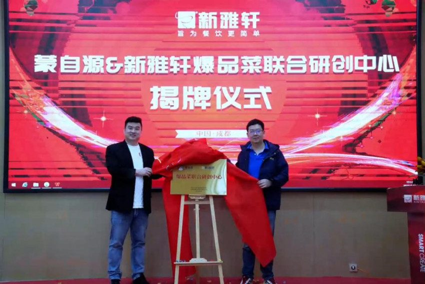 全国性战略布局！蒙自源签约五个爆品研发中心！