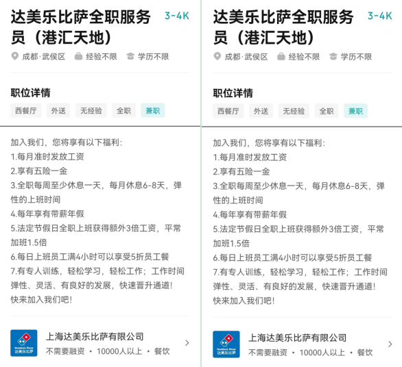 中国披萨第一股：亏损不断、扩张不止，达美乐的中国故事如何讲？