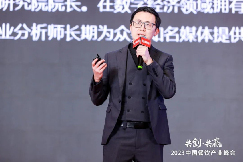 探讨破局，共创共赢！2023中国餐饮产业峰会圆满落幕