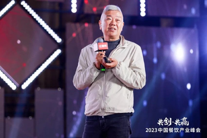 探讨破局，共创共赢！2023中国餐饮产业峰会圆满落幕
