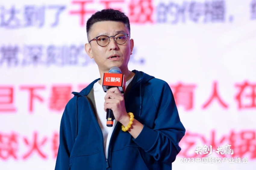 探讨破局，共创共赢！2023中国餐饮产业峰会圆满落幕