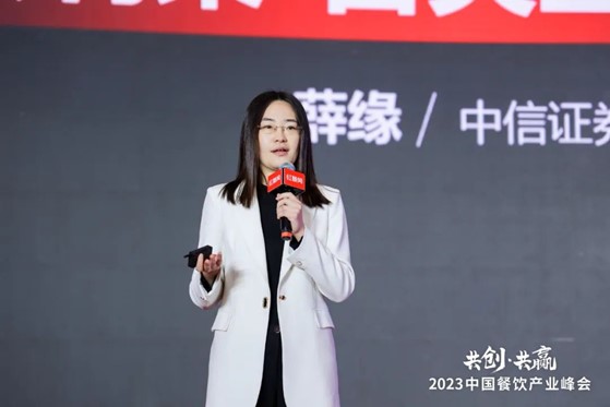 中信证券薛缘:大单品是中国预制菜有别于美日本模式的发展路径