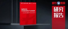 《2023中国餐饮产业生态白皮书》重磅发布