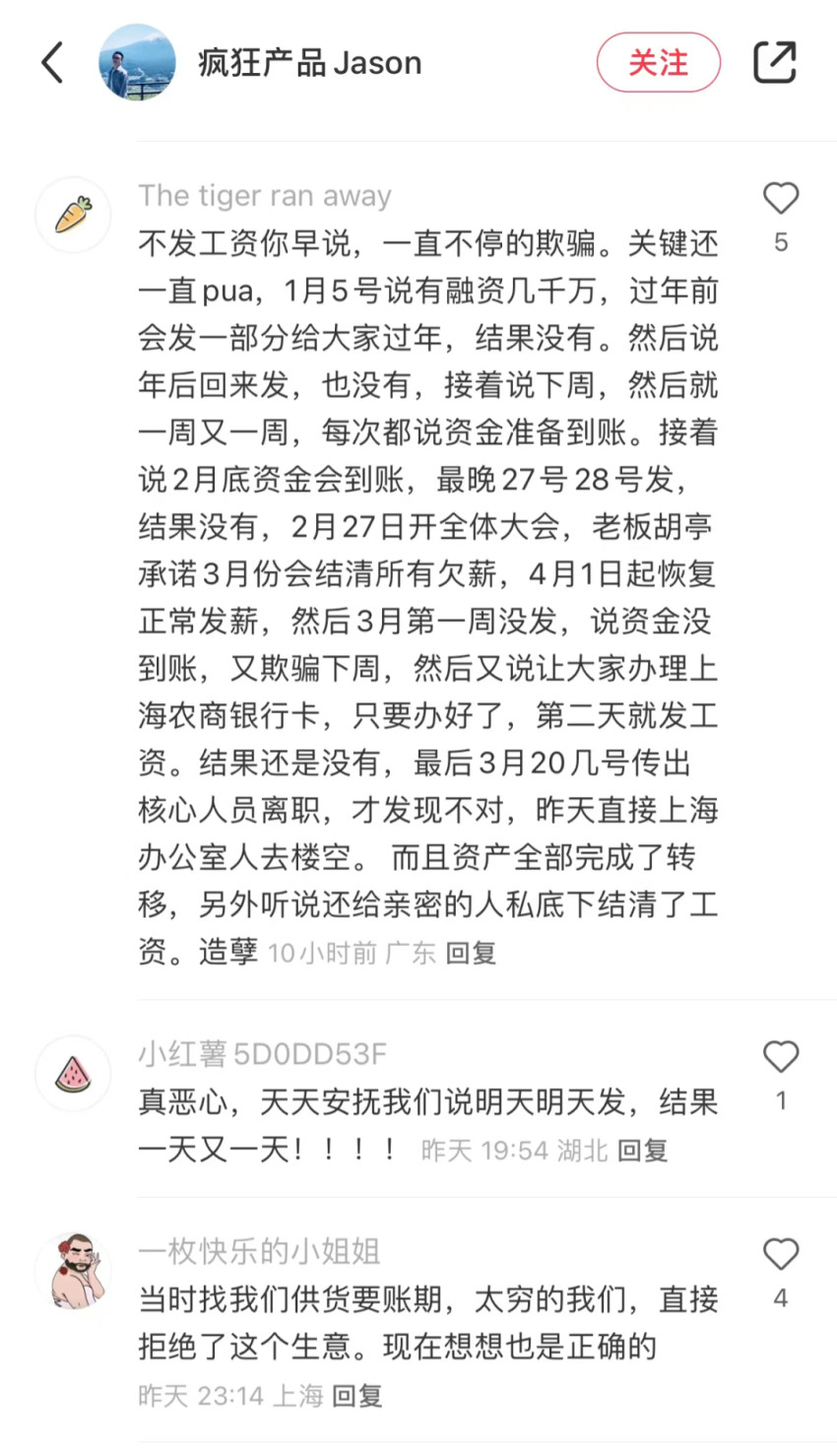 倒闭、裁员、欠债？曾估值20亿的虎头局回应：正在努力恢复中