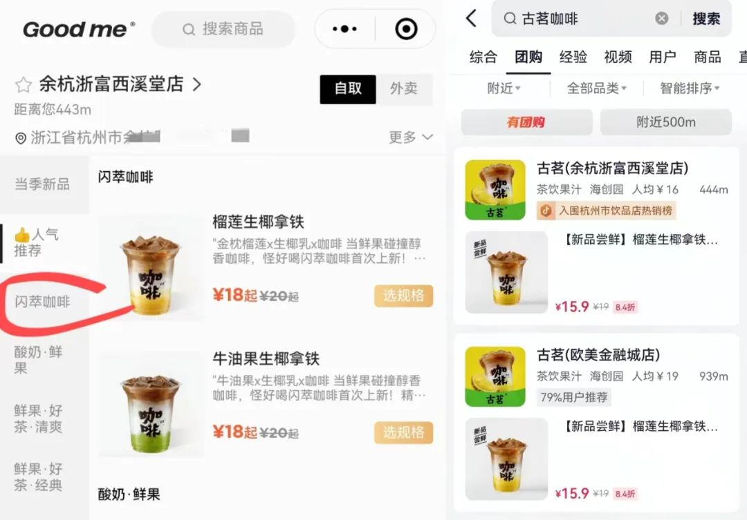 又一家头部新茶饮品牌跨界咖啡
