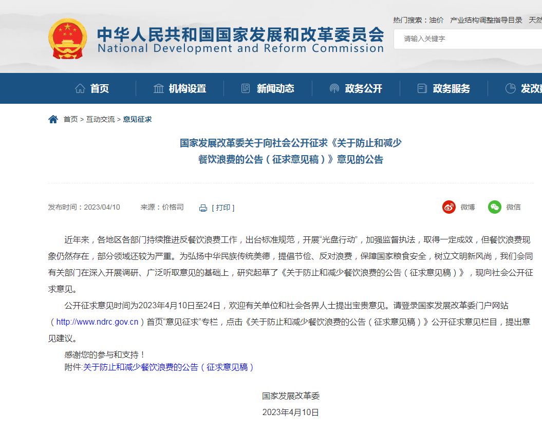 宴会单桌1500元以上重点监管，反餐饮浪费新规来了！